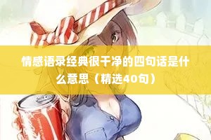 情感代入文案（通用8篇）