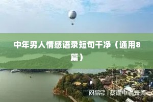 剧情情感文案（精选40句）
