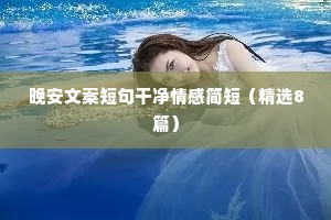 懂你情感文案（精选40句）