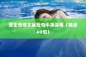 灯火情感文案（通用40句）