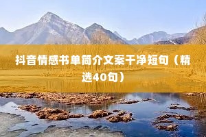 维语情感文案（精选40句）