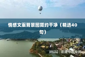 财神情感文案（精选8篇）