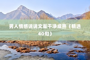 桃子情感文案（精选8篇）