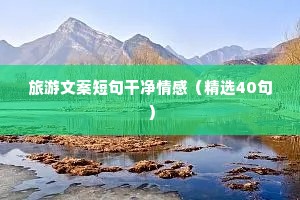 情感烟雾文案（精选8篇）