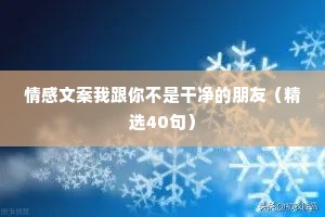 阿宝情感文案（精选40句）