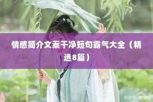 心碎边缘情感文案（通用40句）