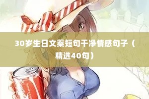 情感灰色文案（通用8篇）