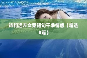 莫言说：“有些人的坏，不是一般的坏，是那种坏到骨子里的坏，这种人无论受多少教育，活到多大，无论你对他多好，都改变不了他的本性。”