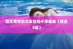 莫言说：“在人情关系中，你以为处处帮别人，别人就对你好。事实上，大多数人不会记得你的好，还认为理所当然。”