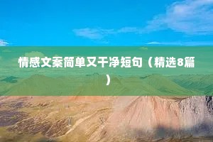 莫言说：“当然，作为一个人，我也肯定伤害过别人，让别人感到过恐惧。现在我才明白，世界上，所有的猛兽，或者鬼怪，都不如那些丧失了理智和良知的人可怕。” 