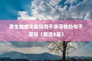 莫言说：“在善与恶之间，美与丑之间，爱与恨之间，应该有一个模糊的地带。”