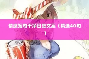 莫言说：生命的回顾尽管满载苦痛，但总不失对于温暖的期待！