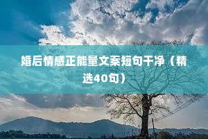 90后情感文案馆（通用8篇）
