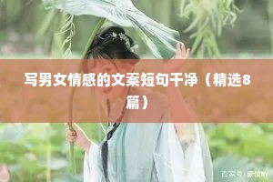烟的情感文案（精选40句）