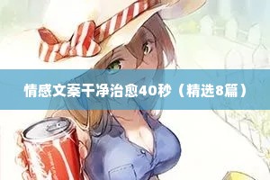 情感秋思文案（通用40句）
