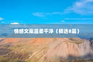 杯盘狼藉的释义
