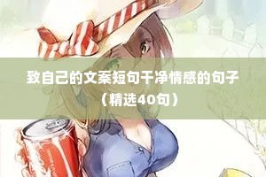人生有两出悲剧。一是万念俱灰；另一是踌躇满志