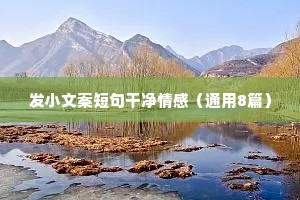 生如夏花之绚烂，死如秋叶之静美