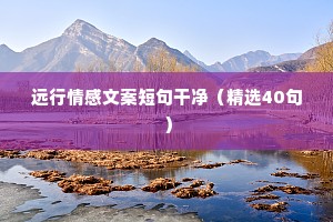 战争不决定谁对了，只决定谁留下了