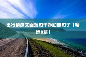 乞丐并不会妒忌百万富翁，但是他肯定会妒忌收入更高的乞丐