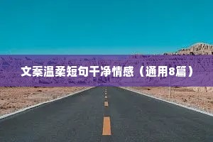 我们花了两年学会说话，却要花上六十年来学会闭嘴