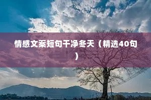 在这世间有一种使我们感到幸福的可能性，在最遥远、最陌生的地方发现一个故乡，并对那些极隐秘和最难接近的东西产生热爱