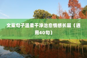 在我命中注定要永远离开这里之后， 一切仍像以前一样， 我的离开没有留下任何痕迹