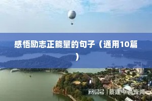 关于挑灯夜战的励志句子（精选50句）