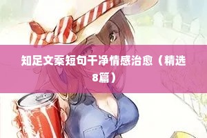 渔夫情感文案（通用40句）