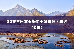 情感书单文案（通用40句）