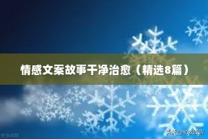 酒喝的再多，也不会忘了回家的路，心情在差第二天也会准时爬起来，如果你问我是什么样的人，回答不了了。半生已过，尽力了太多，改变了性格，学会了沉默。
