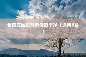 任何人和事，时间终会给我们答案，在细水长流的日子里，我们不说永远，只说珍惜