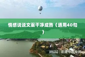 备位充数的成语解释