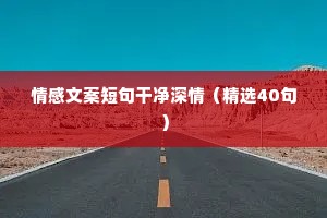 你多学一样本事，就少说一句求人的话