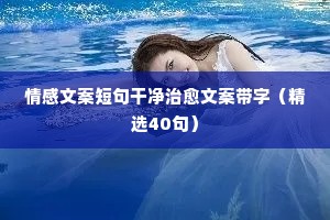 生活也有不美好的，但它总会让自己看到散落于各处的盼头