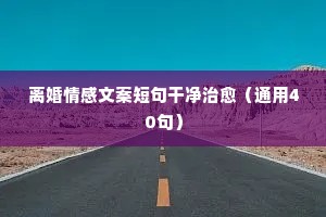 你别回头，我不在你身后