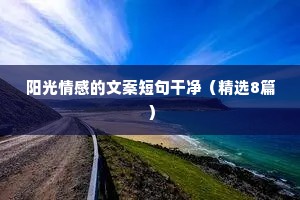 有些人见面只需要坐车，有些人见面却需要做梦
