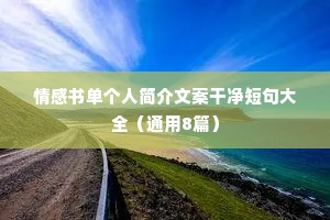 背井离乡的释义