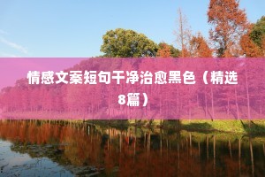 背水一战的成语解释