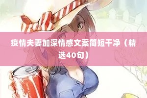 适合朗读的情感文案（精选8篇）