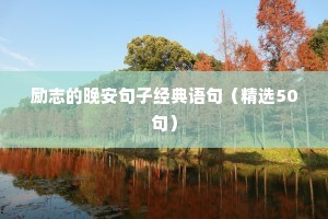 青春宣言励志 短句（通用10篇）