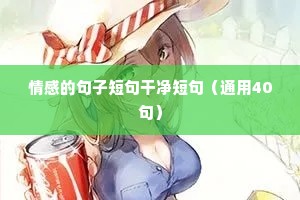 父亲和女儿的情感语录（通用8篇）