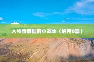 霸气情感语录（精选40句）
