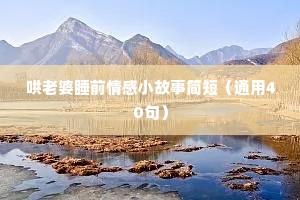 扎心句子情感语录大全（精选40句）