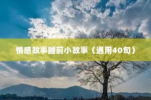 各科老师的情感语录（通用40句）