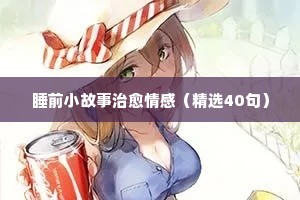 夫妻情感语录经典短句（精选8篇）