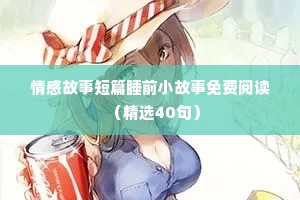 敬自己六杯酒情感语录（通用8篇）