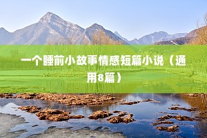 全职妈妈带娃情感语录（精选40句）