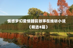 用什么软件做情感语录（通用8篇）