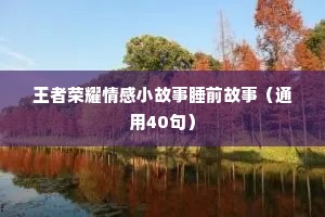 励志正能量情感语录（精选8篇）